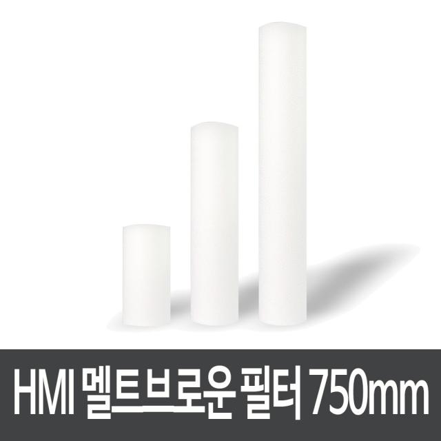 멜트브로운 하우징용 침전필터 750mm 10미크론 (25개), 단일상품