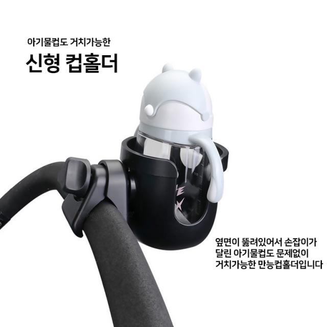 베이비젠요요 호환 안전바 발판 악세사리, 9.유모차용 컵홀더(아기물컵 거치형), 1개
