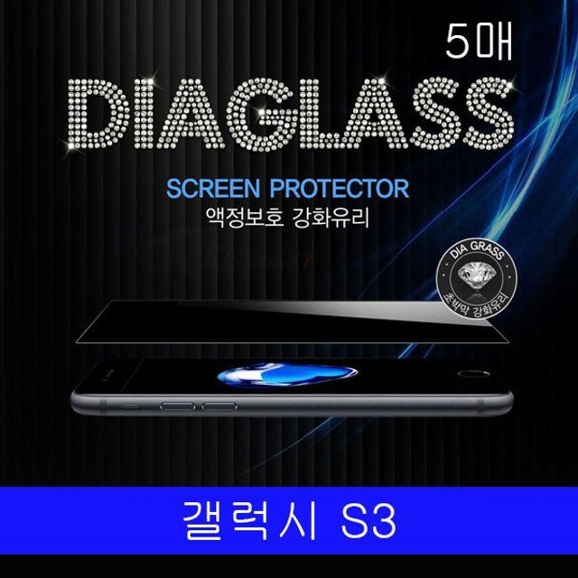 엘리스샵 핸드폰케이스 [갤럭시 S3 JT슈퍼글래스 강화유리 5매 E210]