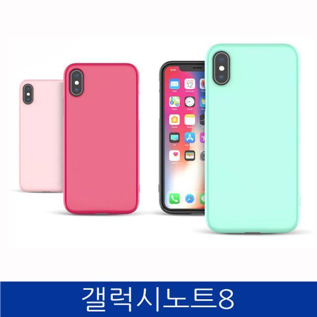 엘리스샵 핸드폰케이스 [갤럭시노트8. LMN 샤인 젤리 폰케이스 N950 case]