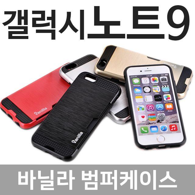 엘리스샵 핸드폰케이스 [갤럭시노트9 바닐라 범퍼케이스 N960]