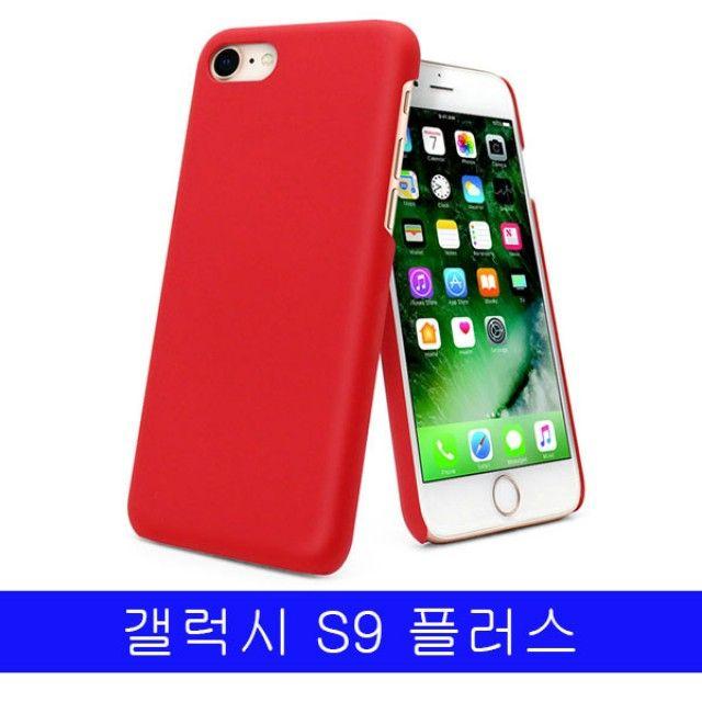 엘리스샵 핸드폰케이스 [갤럭시 S9플러스 DR SF무광코팅 G965 하드케이스]