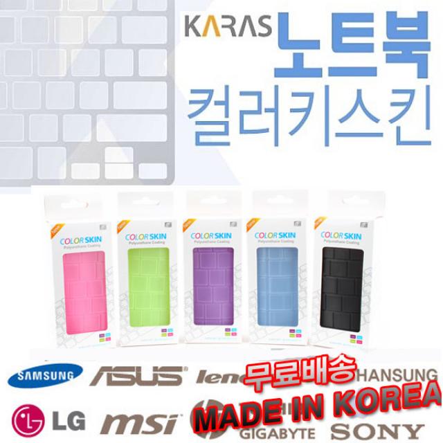 삼성전자 노트북5 NT500R5M-K24A칼라키스킨 키커버 5가지색상, 칼라키스킨-블랙, 1