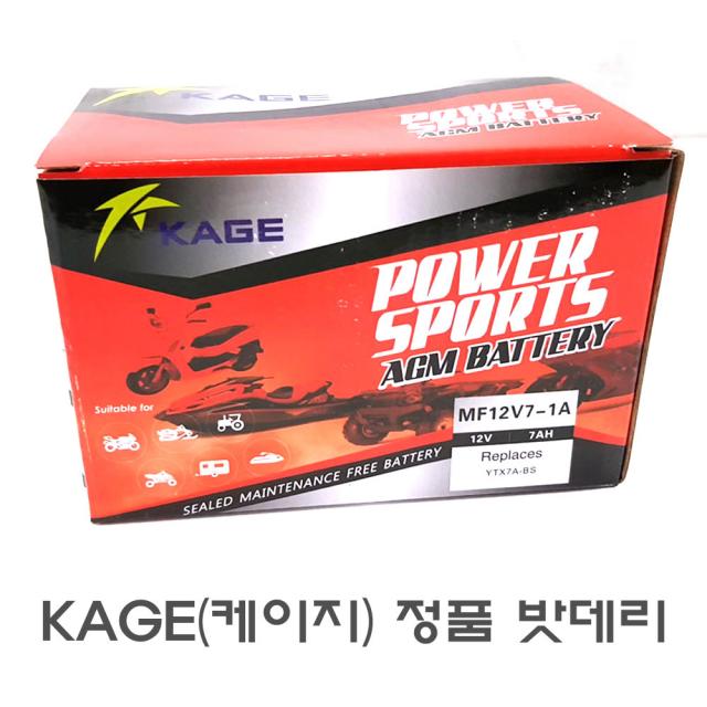 KAGE 오토바이 전차종 밧데리 무보수 초기밀폐형 배터리 케이지, 5.GTZ7S