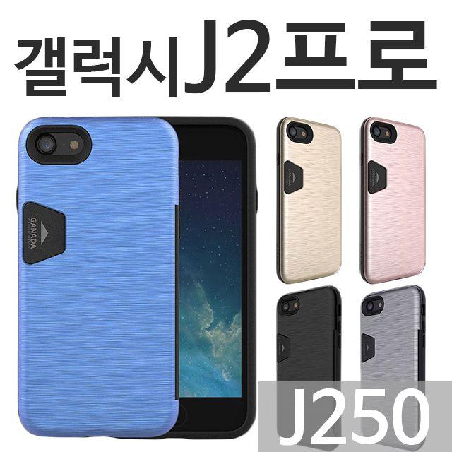 Lg 휴대폰 갤럭시 아이 폰 케이스갤럭시j2프로 가나다 범퍼케이스 J250갤럭스s8 아이폰9 갤럭시노트5