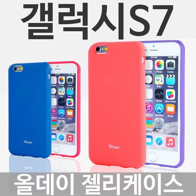 LG 휴대폰 갤럭시 아이 폰 케이스갤럭시S7 올데이 젤리케이스 G930갤럭스S8 아이폰9 갤럭시노트5