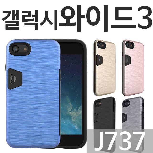 LG 휴대폰 갤럭시 아이 폰 케이스갤럭시와이드3 가나다 범퍼케이스 J737갤럭스S8 아이폰9 갤럭시노트5