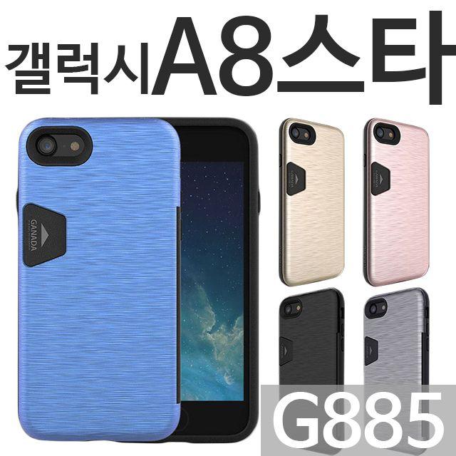 Lg 휴대폰 갤럭시 아이 폰 케이스갤럭시a8스타 가나다 범퍼케이스 G885갤럭스s8 아이폰9 갤럭시노트5