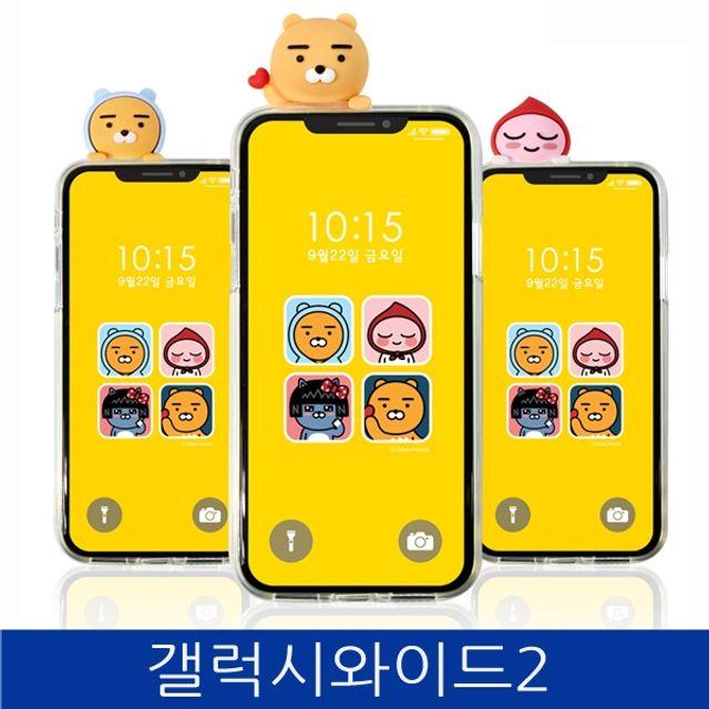 미쁘다[갤럭시와이드2. 카카오 빼꼼 클리어 폰케이스 J727 case]무료배송