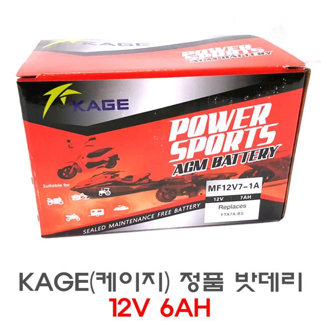 SM 오토바이 케이지 무보수배터리 밧데리 6AH 엑시브 CT플러스 CA110구형 KAGE, 12V6AH