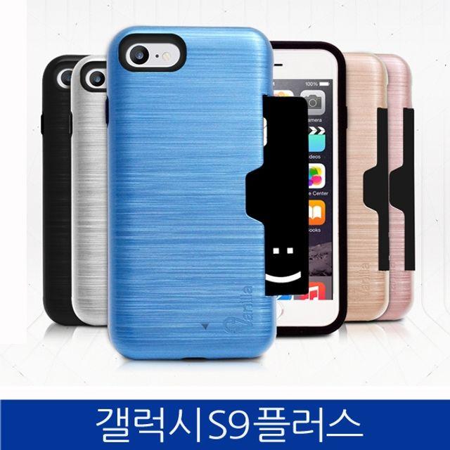 엘리스샵 핸드폰케이스 [갤럭시S9플러스. 올뉴 바닐라모바일2 범퍼 폰케이스 G965 case]