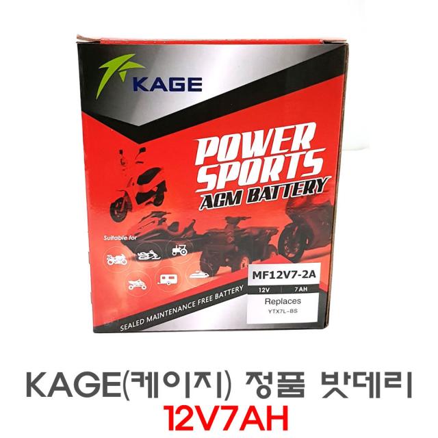 SM 오토바이 케이지 무보수배터리 밧데리 7AH PCX(14~19년) 벤리 KAGE, 케이지7AH