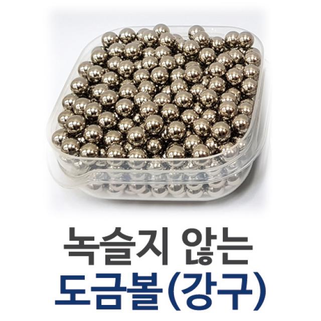 베어링 볼 새총알 쇠구슬 강구