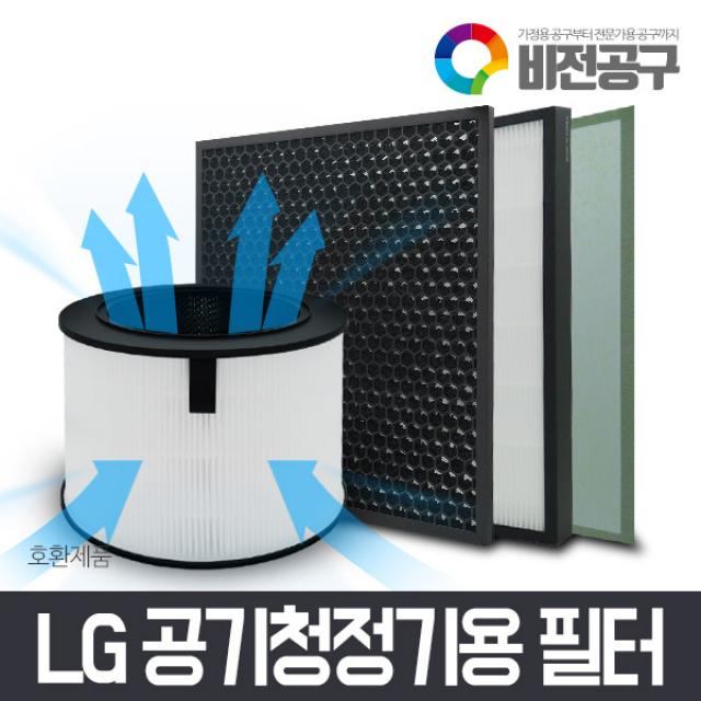 엘지(LG) 공기청정기 AS117DWE 필터 / 엘지(LG) 퓨리케어 360 필터