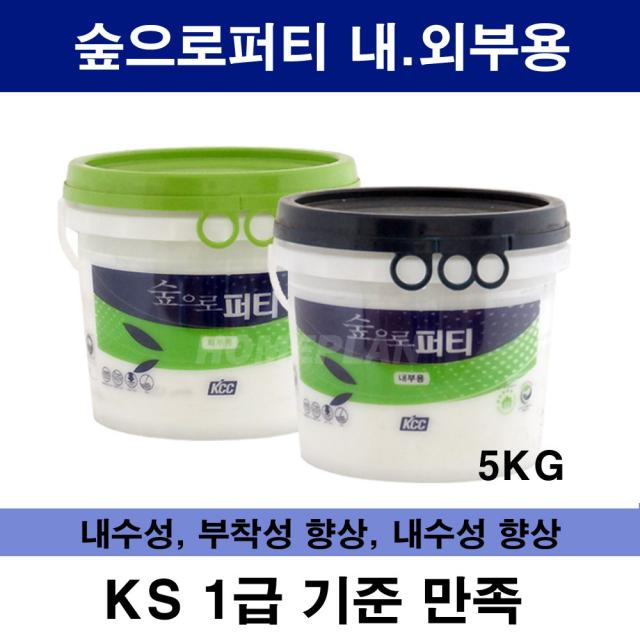 KCC 숲으로 퍼티 내부용.외부용 5KG.핸디코트 콘크리트 메꿈용, 내부용 퍼티 5KG