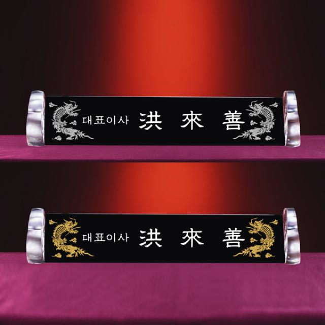  알리다상패 회사명패 교회명패 사무실명패 양기둥하트명패 Mp12 12 크리스탈명패 명패 명패제작