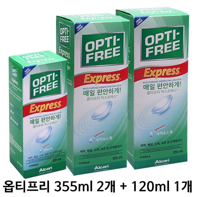 Alcon 옵티프리 익스프레스 렌즈세척액 355ml 2개+120ml 1개, 1세트