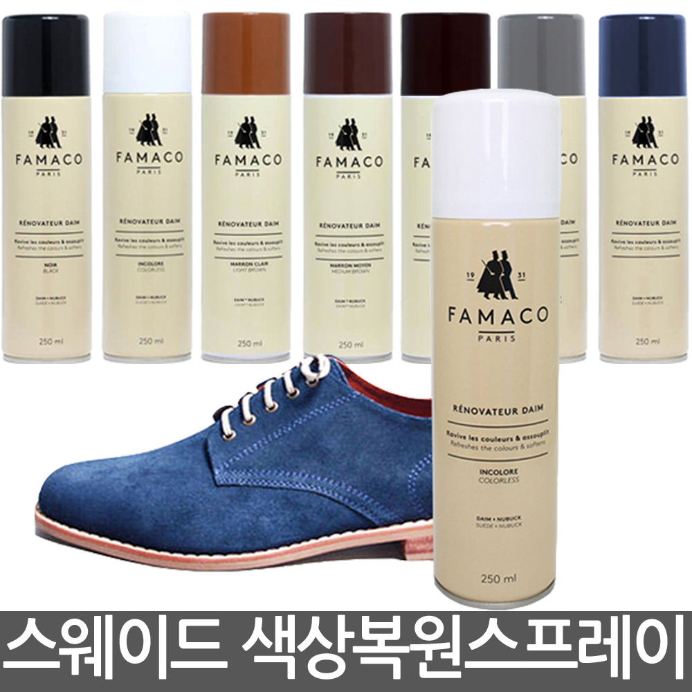 파마코 프랑스 스웨이드 색상복원스프레이250ml 구두약