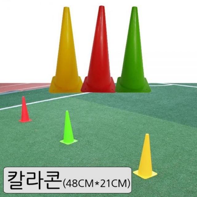 칼라콘48cm 팝스 셔틀런 축구훈련 스포츠용품 안내판 반환점 표지판 체육대회 꼬깔콘 축구용품 링던지기 트레이닝콘, 레드