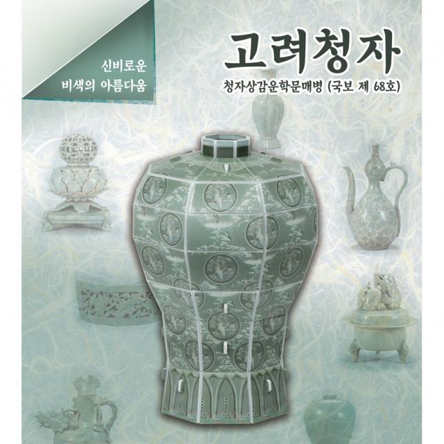 핸디몰 3D입체퍼즐(56종모음)3D입체모형, 고려청자, 21피스