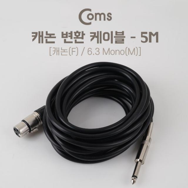 coms LC 케논케이블 캐논케이블 캐논선 개논 변환케이블 CANON, 제품별, IB966캐논암-55모노숫5M