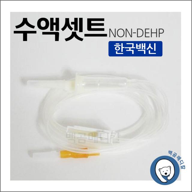 한국백신 수액세트 무침 NON-DEHP 1팩(25개), 1팩