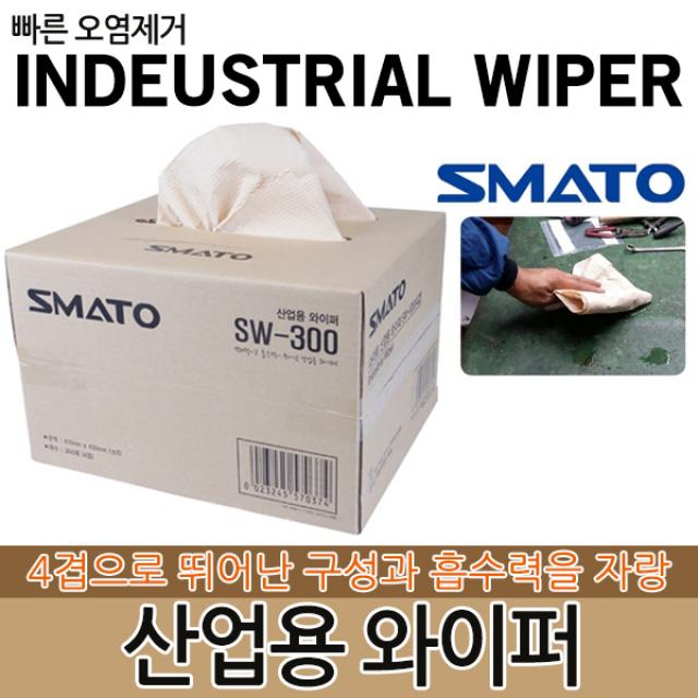 산업용와이퍼 종이보루 와이퍼타올 보루 기름제거 페이퍼타올 부직포 와이퍼 와이어올 종이타올 흡착포 산업용, 산업용 와이퍼 SW-300