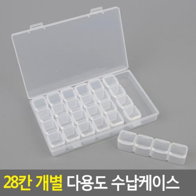 28칸 개별 다용도 수납케이스 수납케이스 약통 약케이스 악세사리보관함 악세사리케이스 악세서리보관함 악세사리수납함, 1