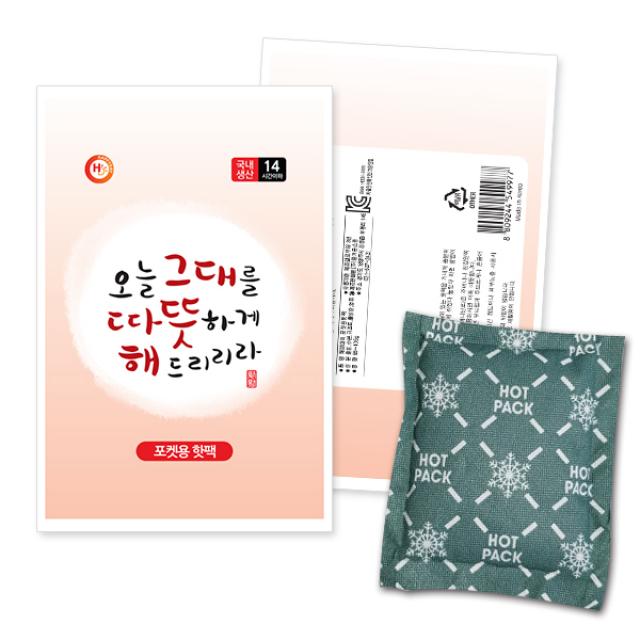 해피데이 오늘 그대를 따뜻하게 해드리리라 포켓용 핫팩 100g 50개