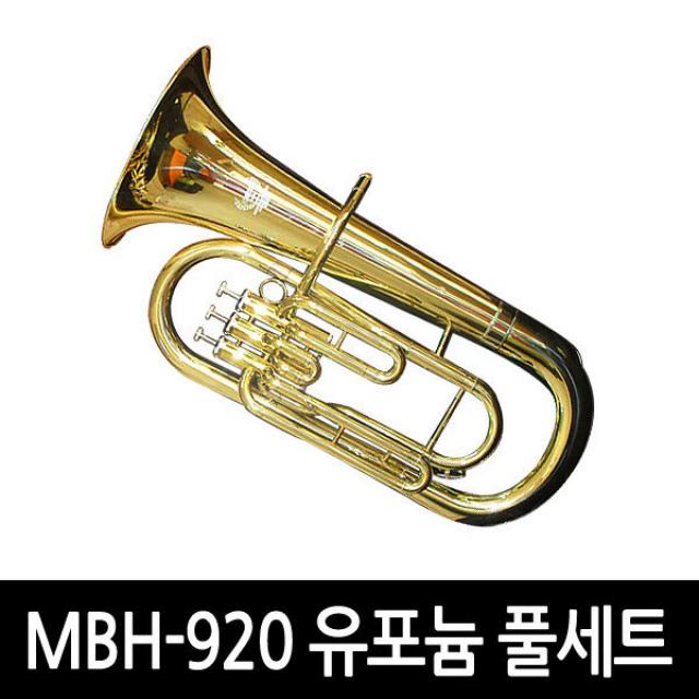 호가 Mbh 920 유포늄 대형관악기 풀세트 Mbh 920 유포늄 골드