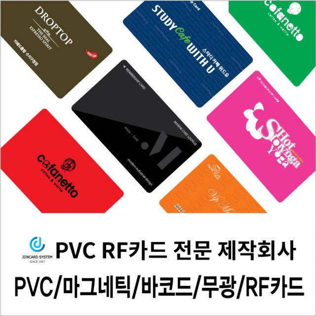 지인카드 PVC카드1 000장 회원카드 휘트니스카드 자동차학원수강증소량카드제작 PVC카드