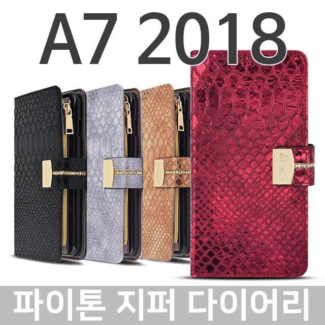 갤럭시A7 2018 파이톤 지퍼다이어리케이스 A750 핸드폰케이스 스마트폰케이스 휴대폰케이스 다이어리케이스 지갑형케이스 지갑형다이어리케이스 지퍼다이어리 지퍼폰케이스, 골드