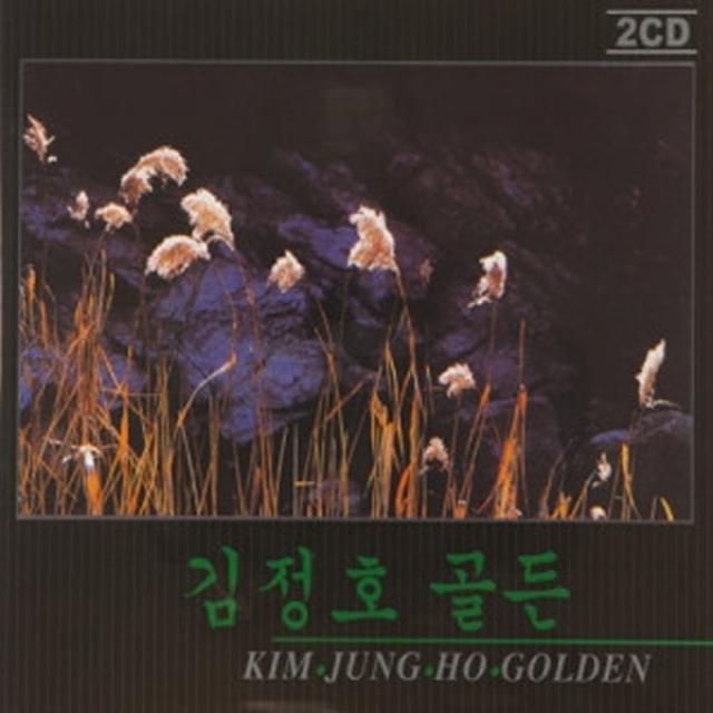 2CD_김정호-골든/총22곡/고독한여자의미소는슬퍼/님/지난겨울엔/세월그것은바람/아무도없는거리/발라드/트로트/7080/미사리/강촌/사은품