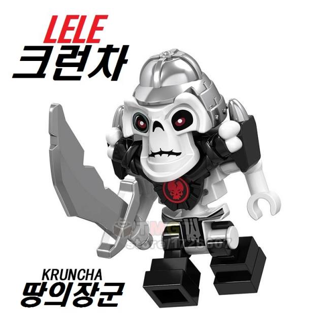중국레고 닌자고 해골군단 미니피규어 레고호환블록, [ 땅의장군 크런챠 ]