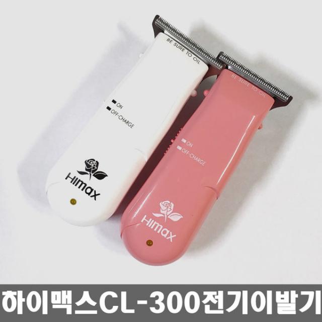 하이맥스 토끼 전기 이발기 CL-300 화이트