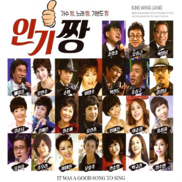 인기짱(2CD)/총40곡/그이름/사랑은만병통치약/묻지마세요/사랑하니까/해피송/조폭마누라아냐/트롯/트로트/메들리/배일호/문연주/조항조/사