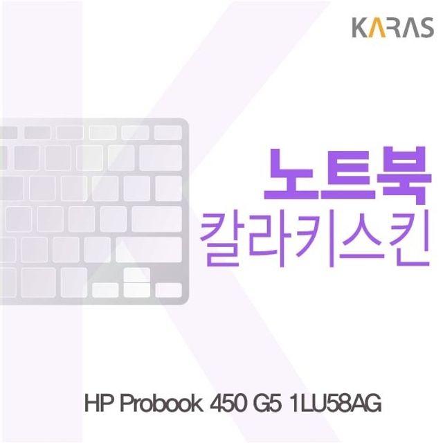 HP Probook 450 G5 1LU58AG용 칼라키스킨 HPProbook450G51LU58AG 키스킨, 그린, 그린