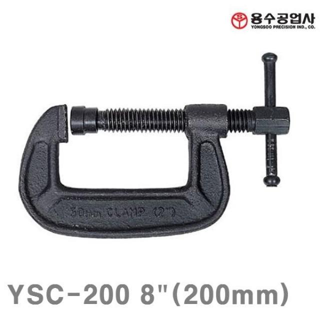 (단품발송)용수공업사 만력기 YSC-200 8Inch(200mm) 98mm (1EA) GMA-38789 탁상바이스