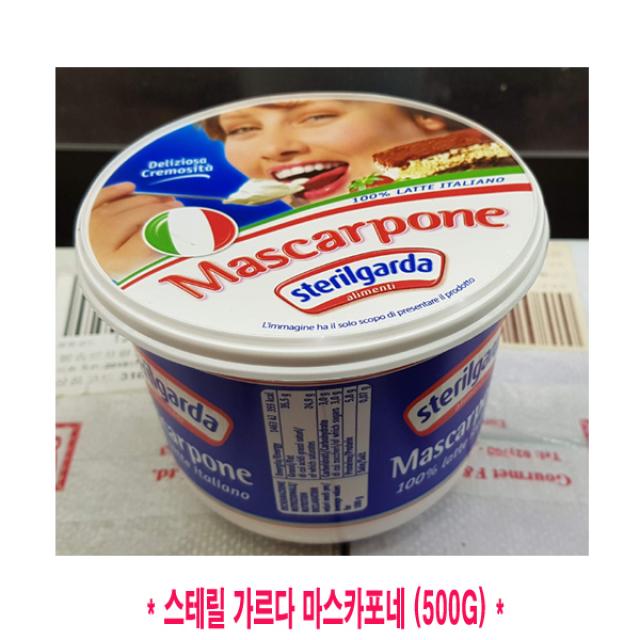 Sterilgrada 스테릴가르다 마스카포네 치즈 500g 이탈리아 1개