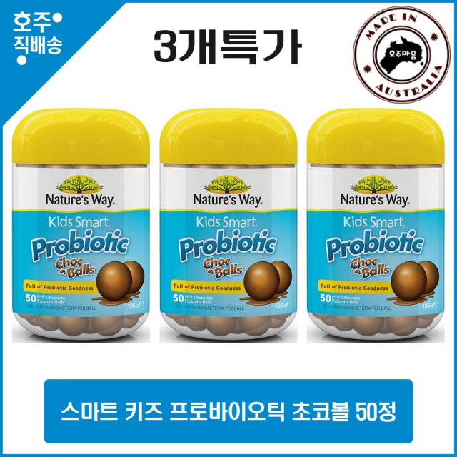 Nature's Way Kids Probiotic Balls 50 3개특가, 3개
