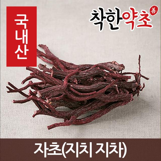 착한약초 국내산 자초(지치 지차) 100g 약초 한방재료 몸에좋은약초, 1개