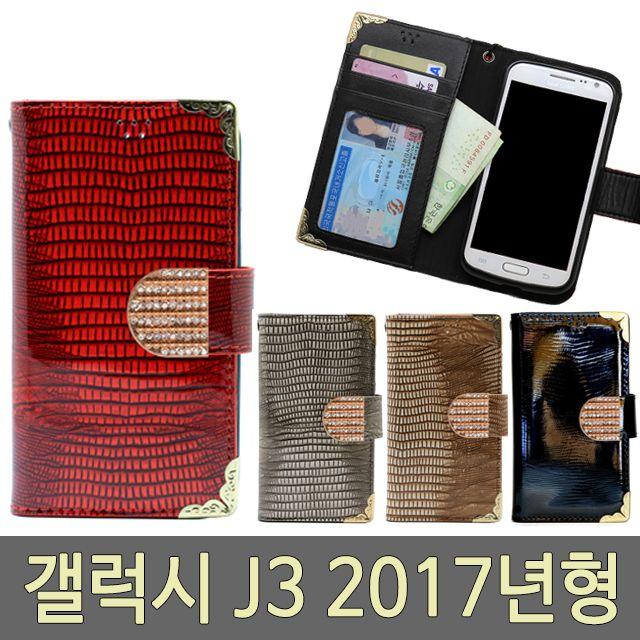 70feOLQ=3893# 갤럭시J3 다이어리 BP다이어 2017년형 J330 핸드폰케이스 휴대폰케이스 갤럭시케이스 선물용 다이어리케이스 a퀵퀵배송a