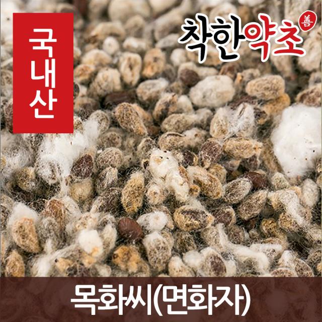 국내산 목화씨(면화자) 600g, 1개