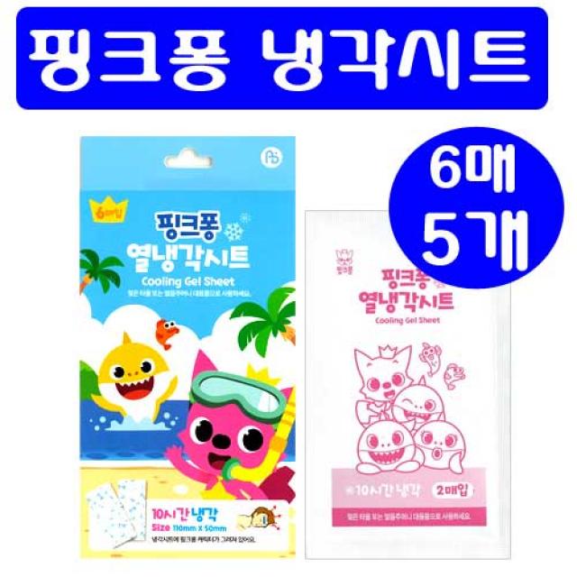 핑크퐁 열냉각시트, 5개, 6매