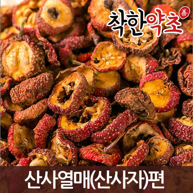 산사열매(산사자)편 600g/약초/한방재료, 1개