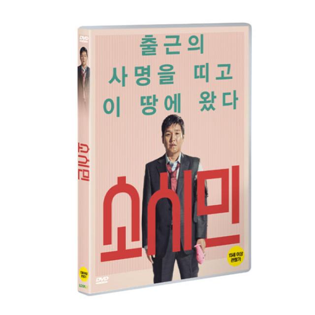 [DVD] 소시민 (1disc), 단일상품