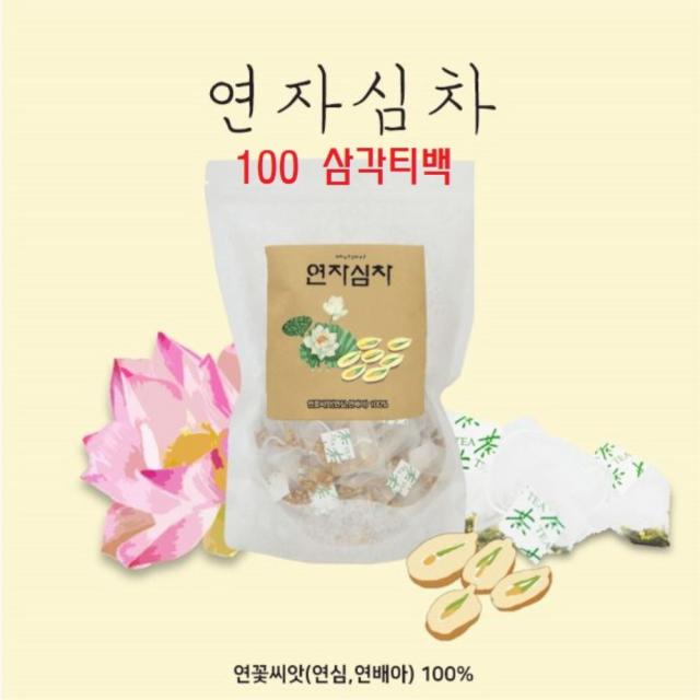 LOTUS SEED 연자육 티백 연자육차 연꽃씨앗 연자심차 연배아차 연심차 연자욱 물 베트남 60티백차, 단일상품, 1g