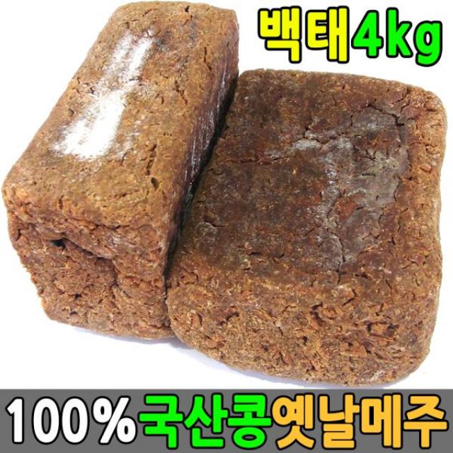 (OH) 국산메주 4kg 전통메주 2덩이 재래식메주 국산콩메주, 1