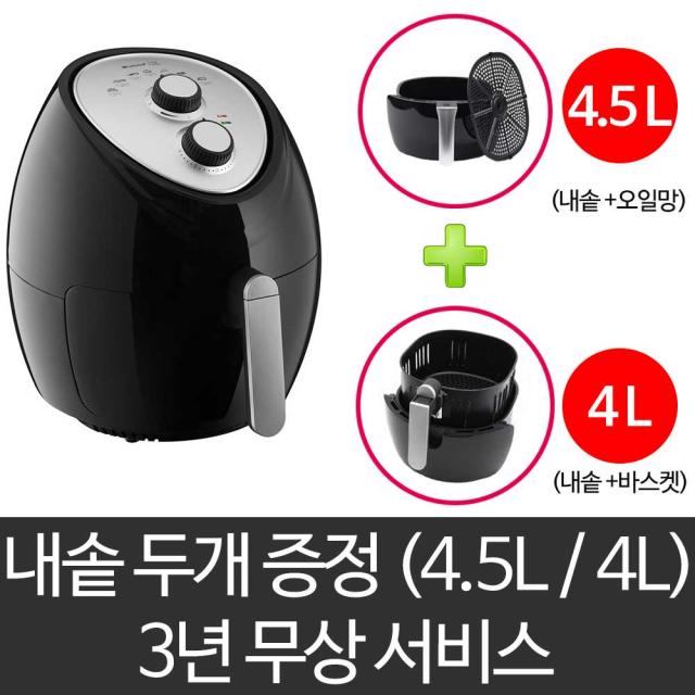 재원전자 버디쿡 에어프라이어 MA400A 4.5L대용량+4L내솥증정