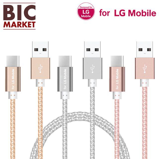 (3개묶음)For LG모바일 C타입 USB 충전 메탈 케이블 2.0m ARW-3507 [USB케이블], 핑크, 상세설명참조